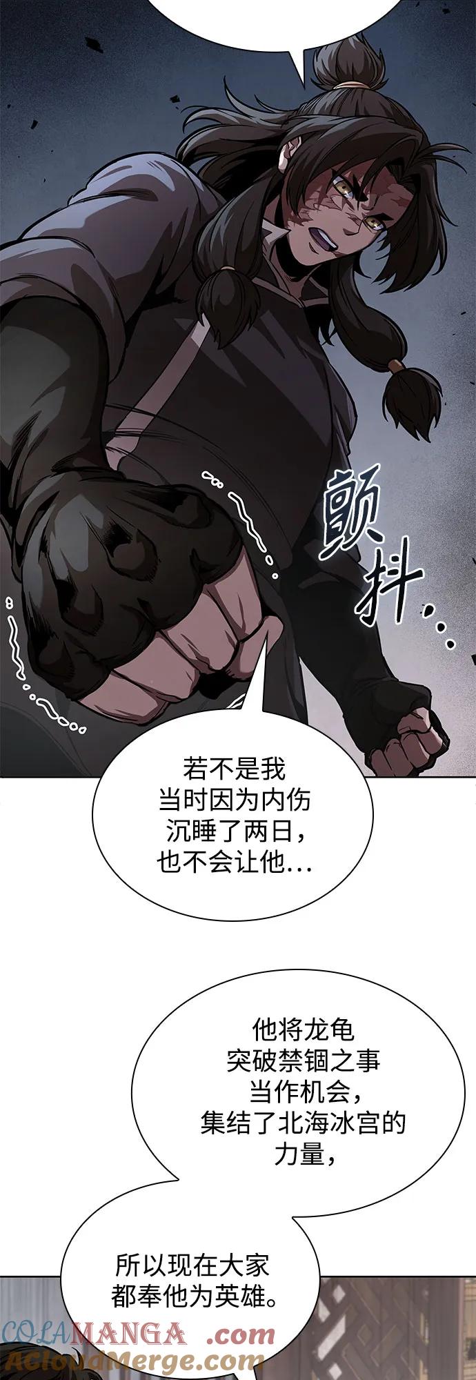 《某天成为魔神》245. 第84章. 大平原上的大凶族（1） 第7页
