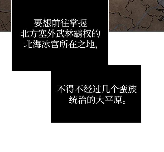 《某天成为魔神》245. 第84章. 大平原上的大凶族（1） 第33页