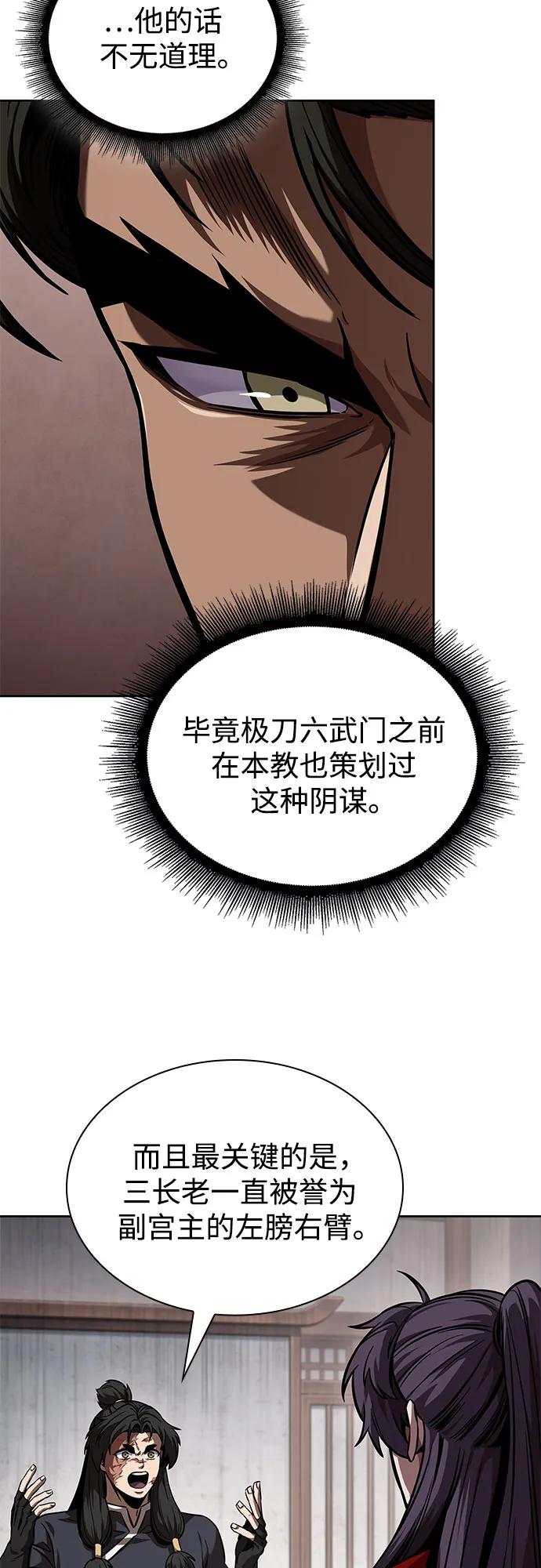 《某天成为魔神》245. 第84章. 大平原上的大凶族（1） 第11页