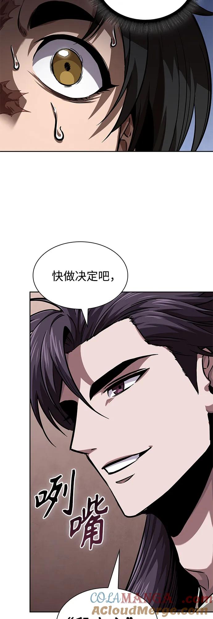 《某天成为魔神》245. 第84章. 大平原上的大凶族（1） 第28页