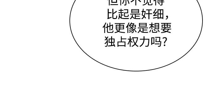 《某天成为魔神》245. 第84章. 大平原上的大凶族（1） 第9页