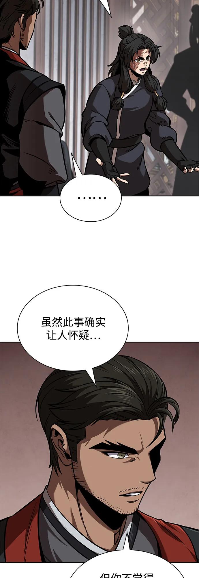 《某天成为魔神》245. 第84章. 大平原上的大凶族（1） 第8页