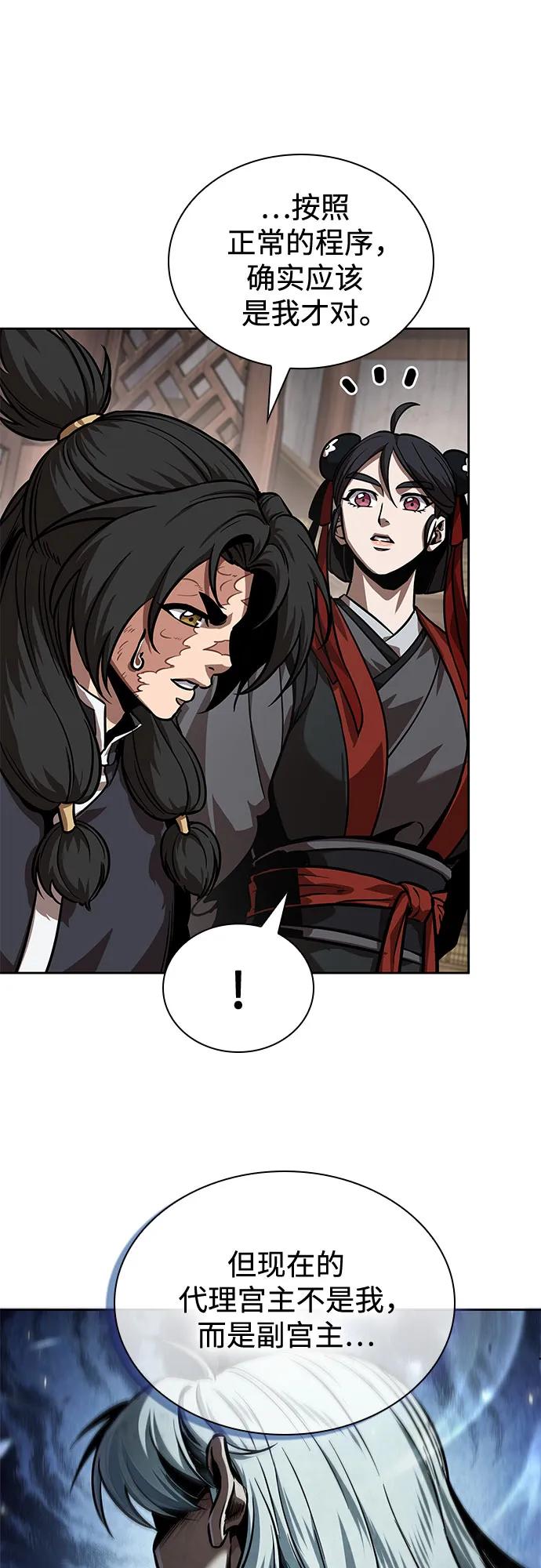 《某天成为魔神》245. 第84章. 大平原上的大凶族（1） 第2页