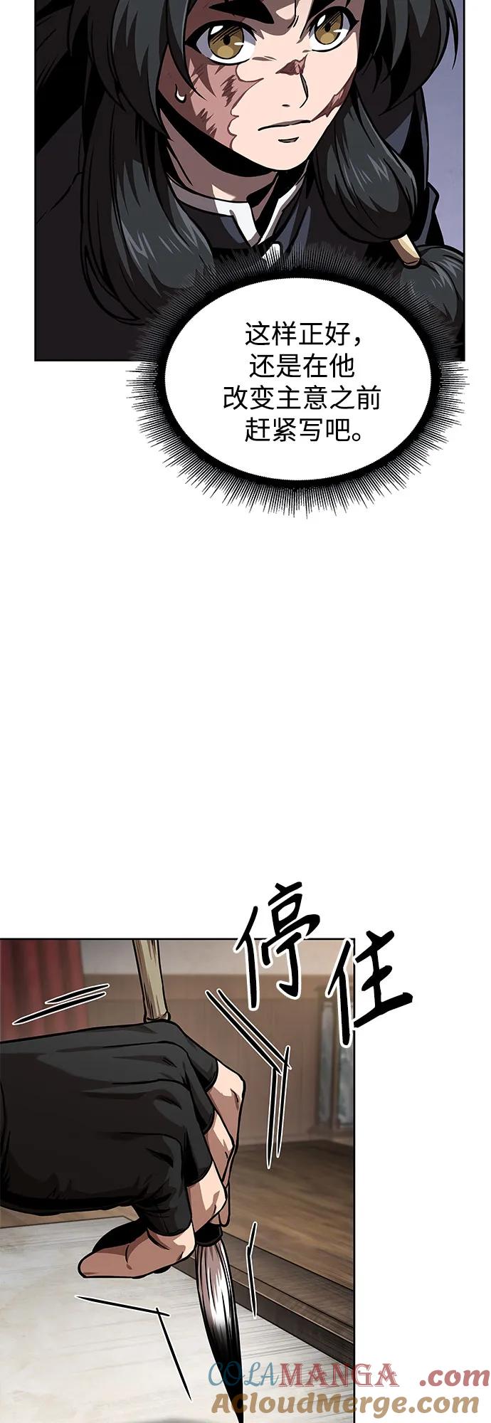 《某天成为魔神》245. 第84章. 大平原上的大凶族（1） 第19页