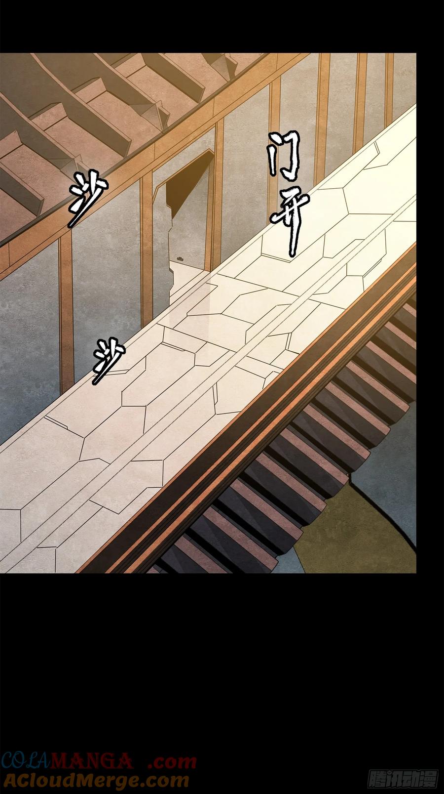 星甲魂将传 232 圣阶齐聚 第52页