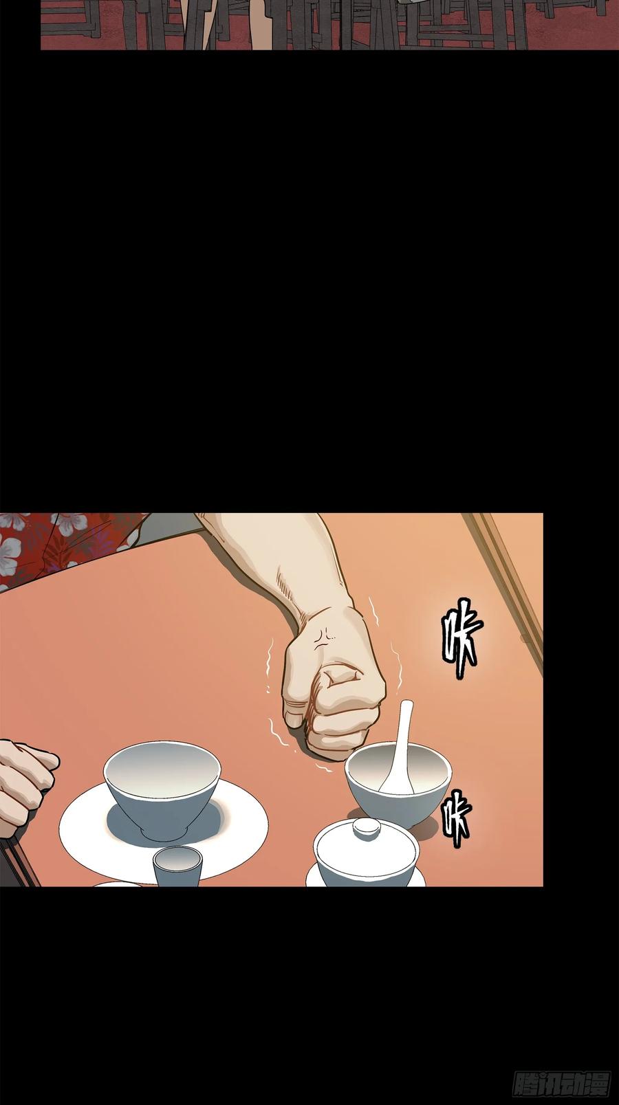 星甲魂将传 232 圣阶齐聚 第59页