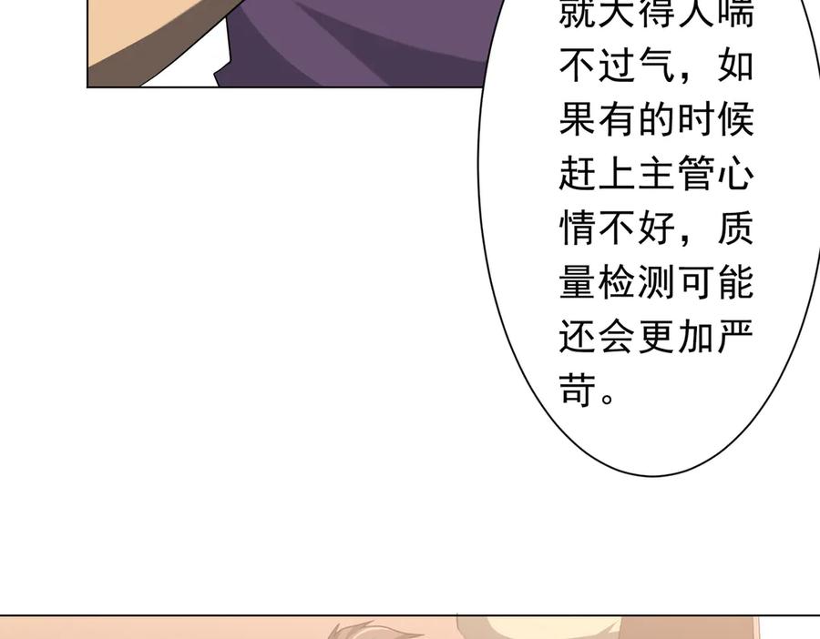 《全球惊悚：开局万亿冥币》第243话 假戏真做！ 第35页