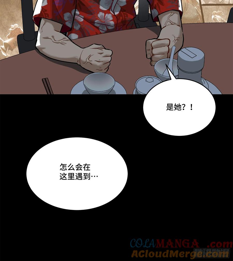 星甲魂将传 232 圣阶齐聚 第61页