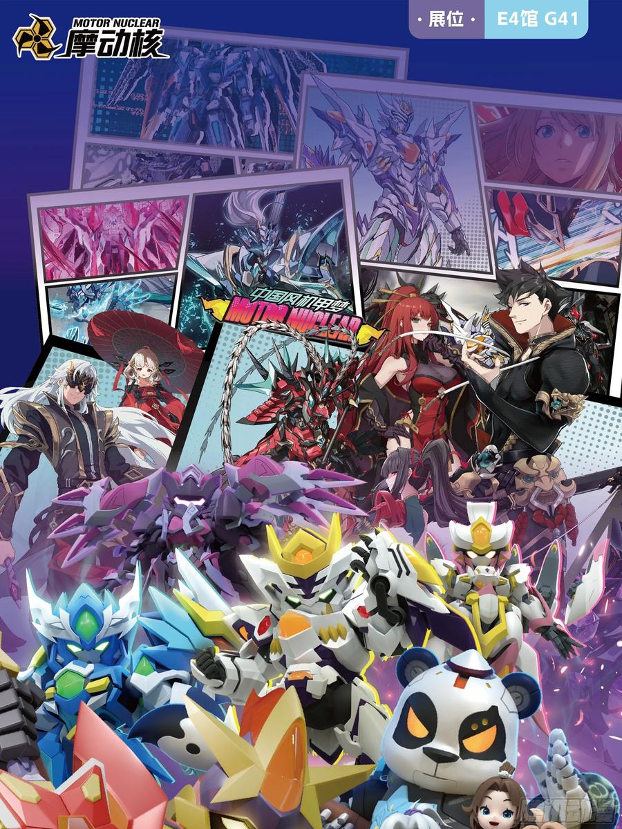 星甲魂将传 232 圣阶齐聚 第62页