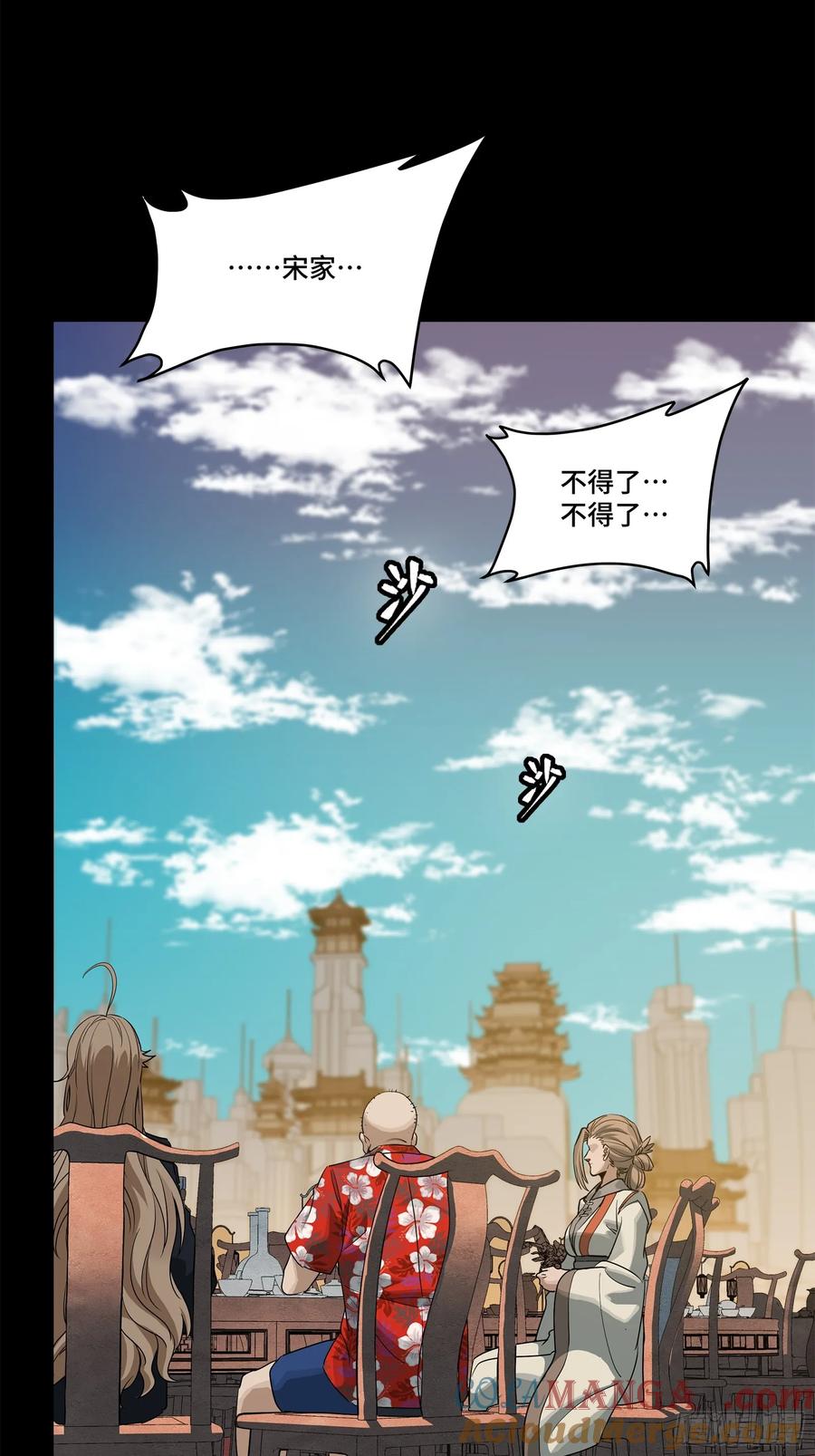 星甲魂将传 232 圣阶齐聚 第58页