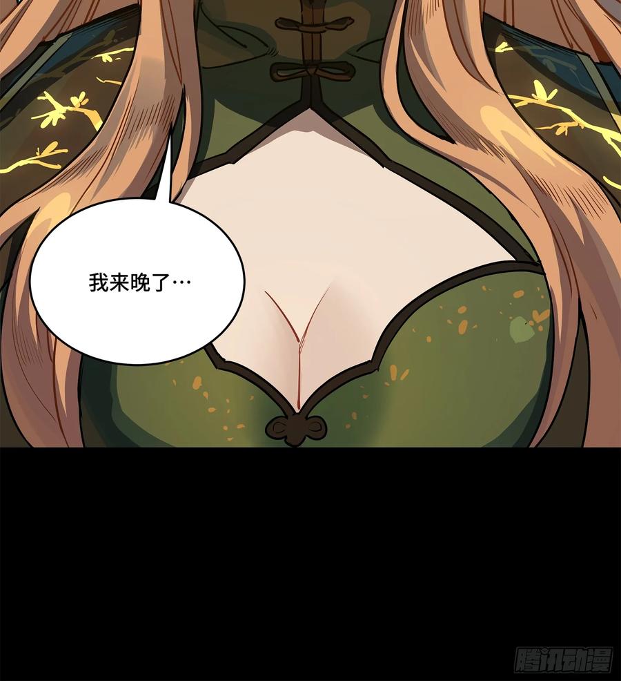 星甲魂将传 232 圣阶齐聚 第56页
