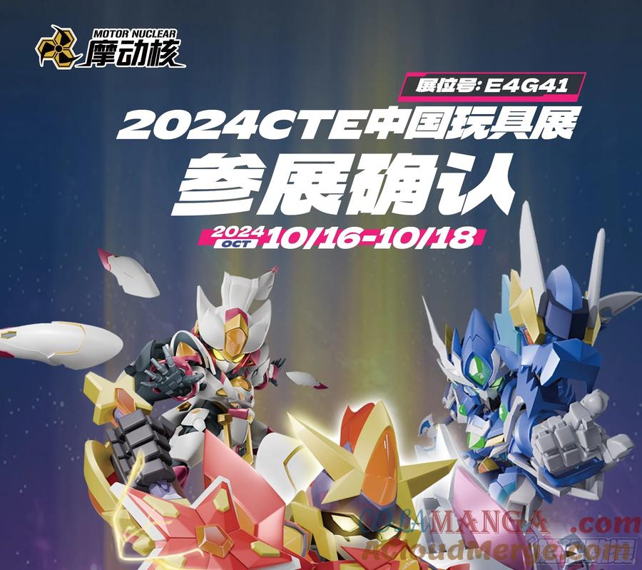 星甲魂将传 232 圣阶齐聚 第64页