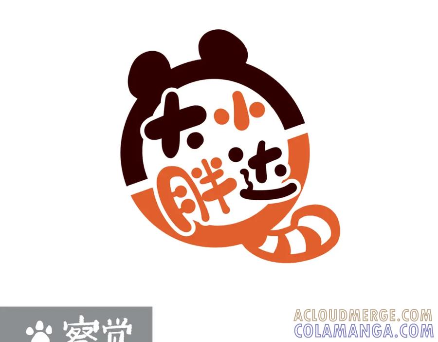 《胖达x胖达》第248话 第7页