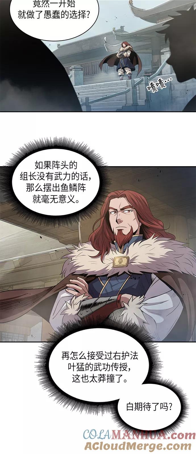 《某天成为魔神》025. 第10章 以眼还眼，以牙还牙（2） 第49页