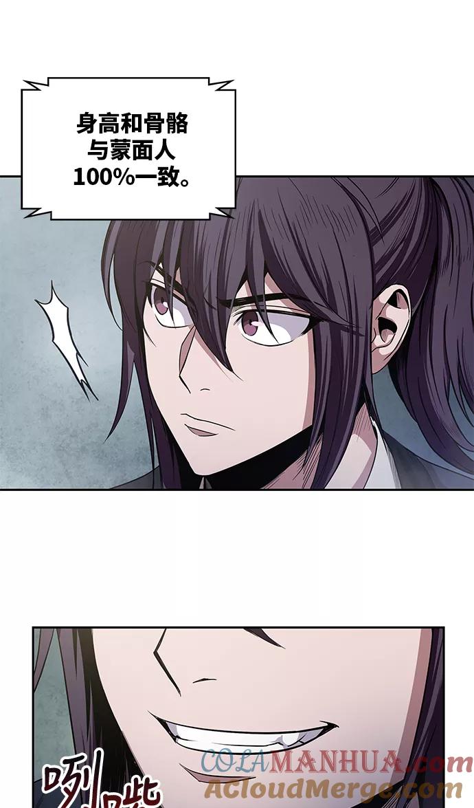 《某天成为魔神》025. 第10章 以眼还眼，以牙还牙（2） 第10页