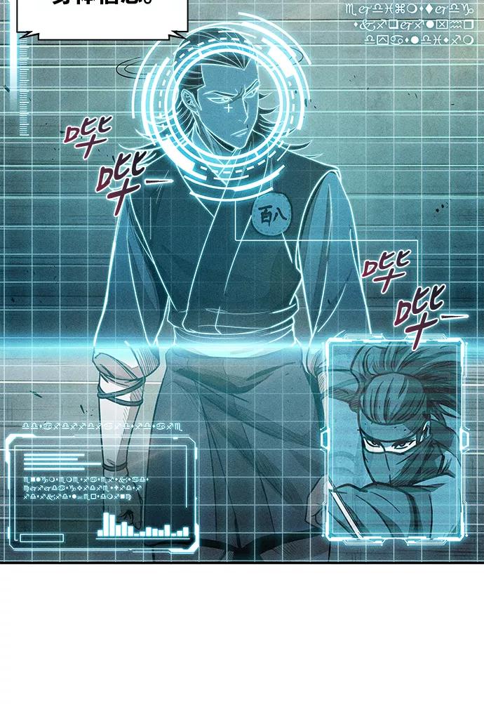 《某天成为魔神》025. 第10章 以眼还眼，以牙还牙（2） 第9页