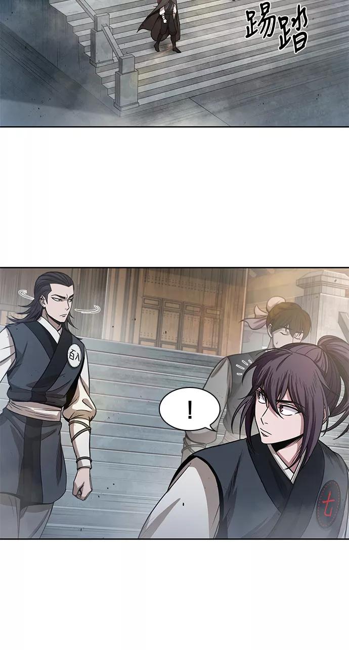 《某天成为魔神》025. 第10章 以眼还眼，以牙还牙（2） 第6页