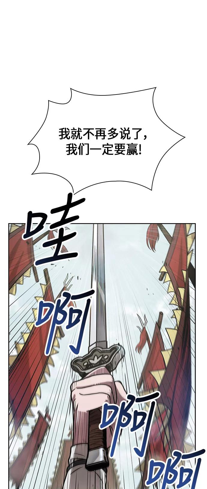 《某天成为魔神》025. 第10章 以眼还眼，以牙还牙（2） 第35页