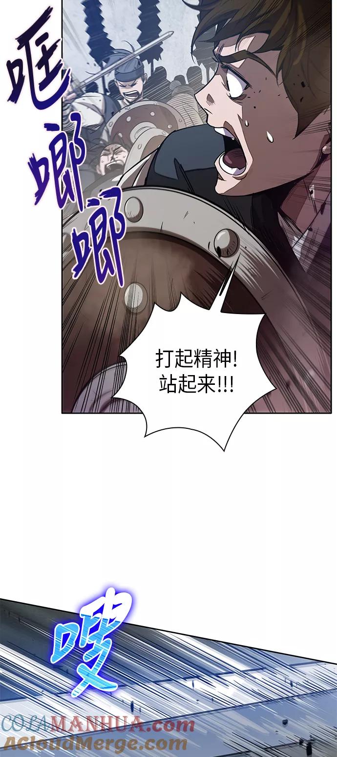 《某天成为魔神》025. 第10章 以眼还眼，以牙还牙（2） 第22页