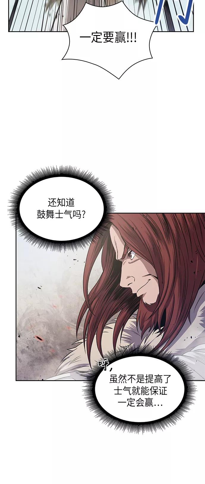 《某天成为魔神》025. 第10章 以眼还眼，以牙还牙（2） 第36页
