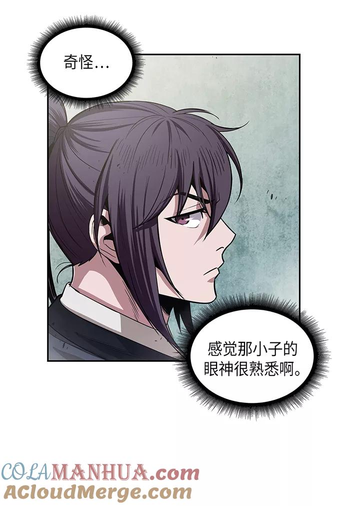 《某天成为魔神》025. 第10章 以眼还眼，以牙还牙（2） 第7页