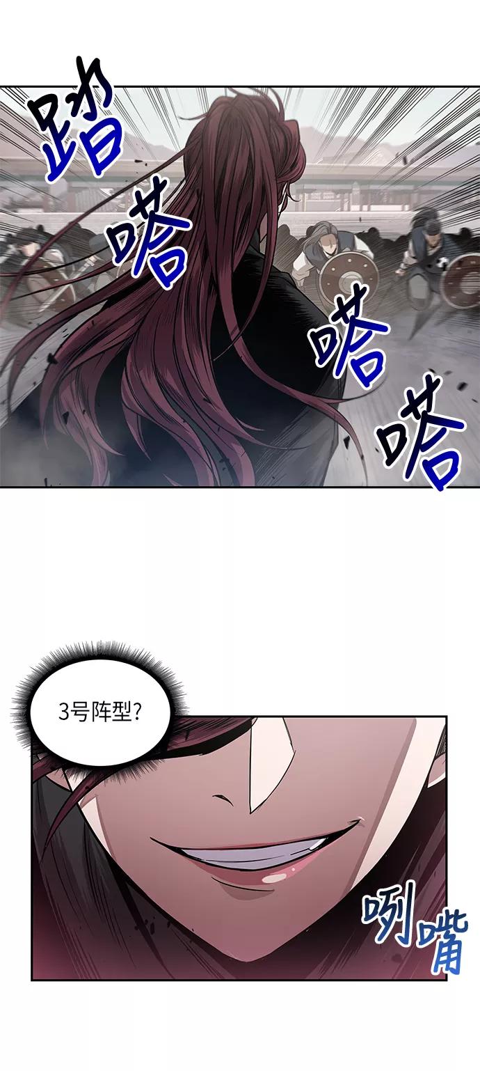 《某天成为魔神》025. 第10章 以眼还眼，以牙还牙（2） 第59页
