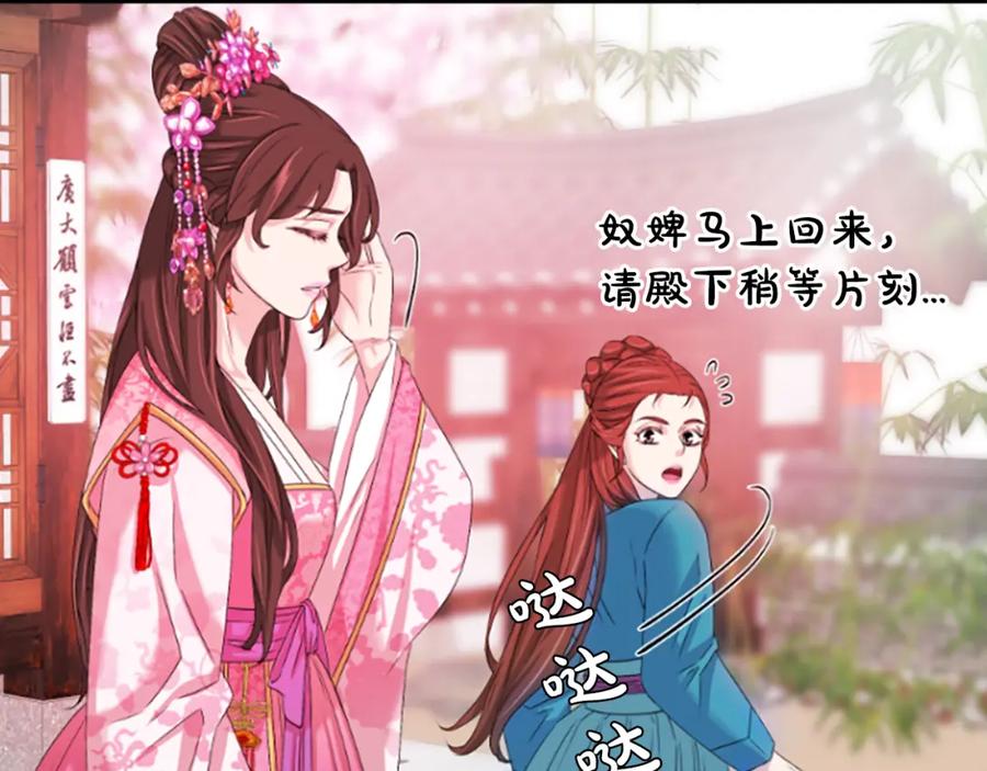 《凤凰血》第24话 代价 第90页