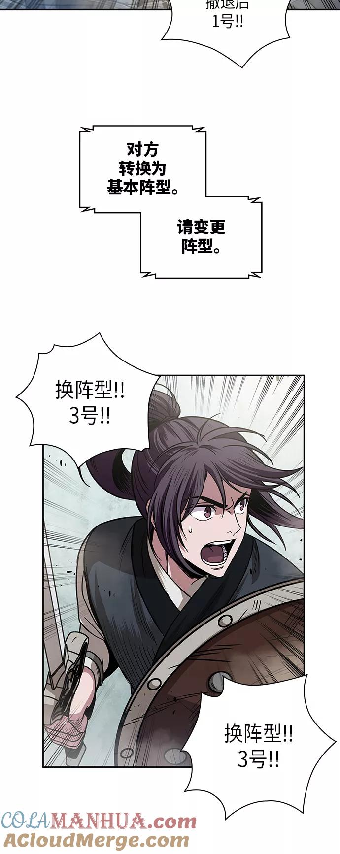 《某天成为魔神》025. 第10章 以眼还眼，以牙还牙（2） 第58页