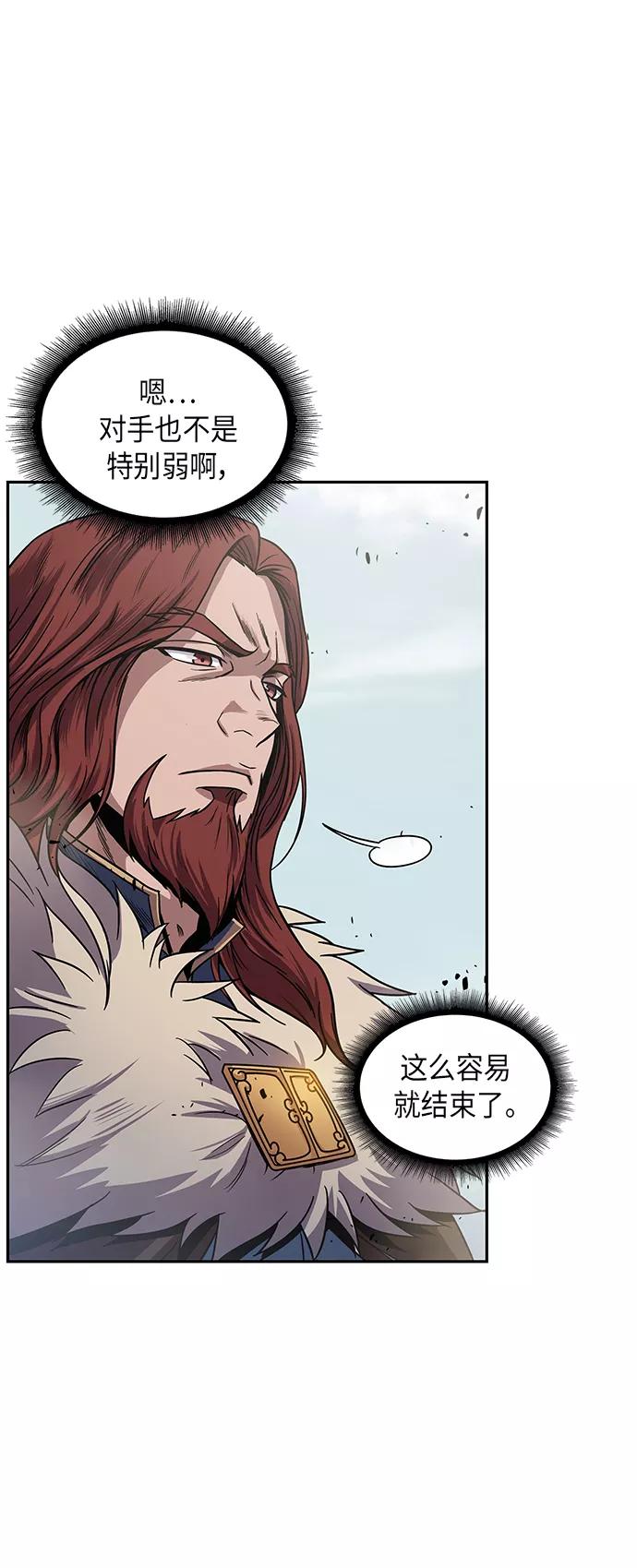 《某天成为魔神》025. 第10章 以眼还眼，以牙还牙（2） 第27页