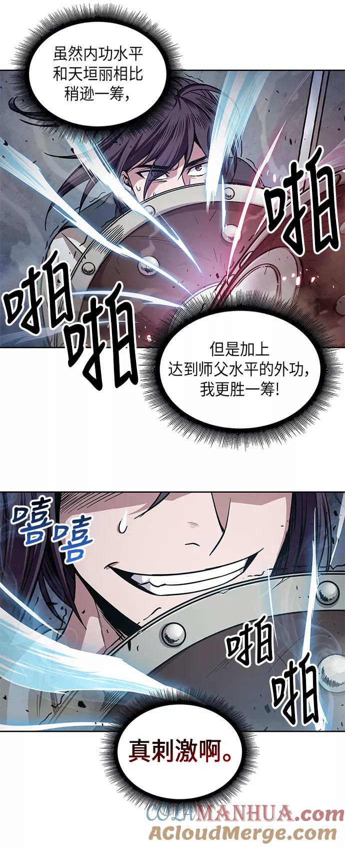 《某天成为魔神》025. 第10章 以眼还眼，以牙还牙（2） 第55页