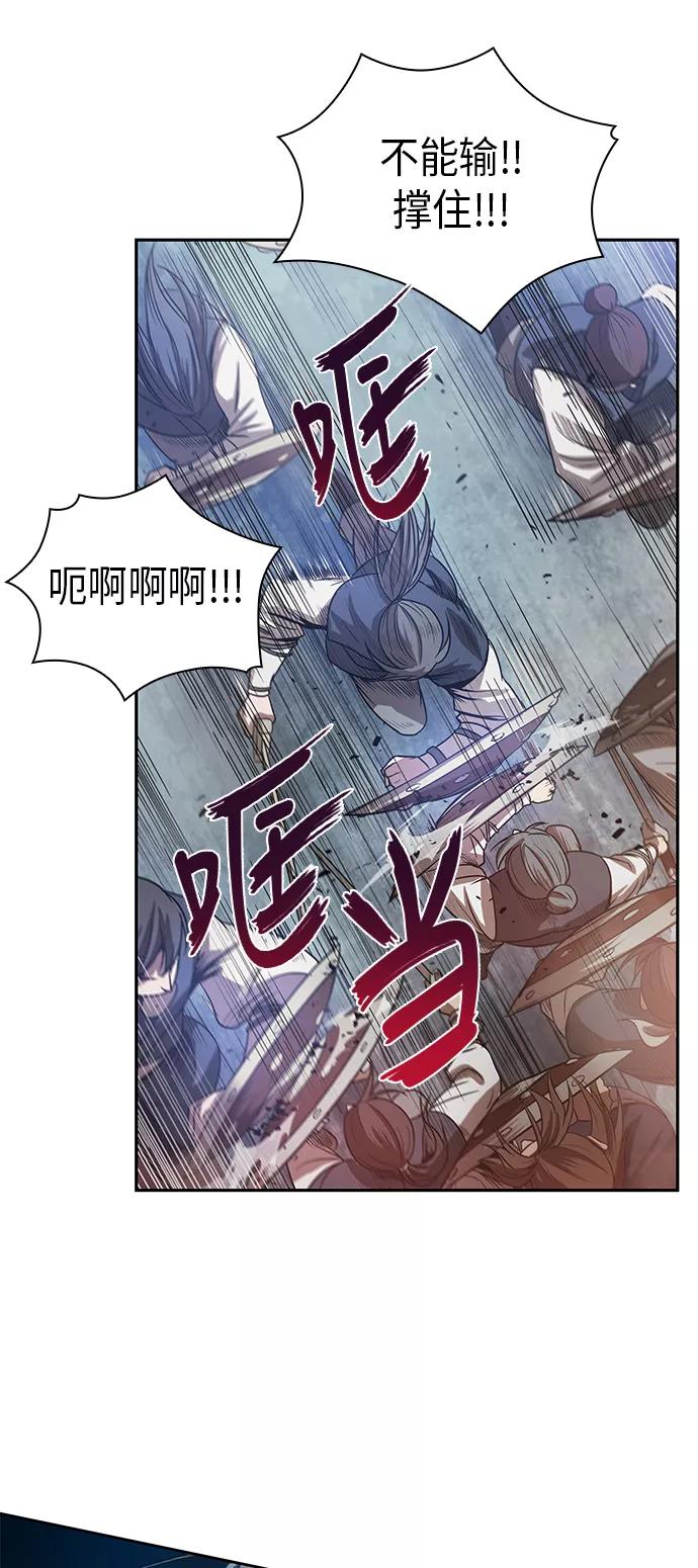 《某天成为魔神》025. 第10章 以眼还眼，以牙还牙（2） 第20页