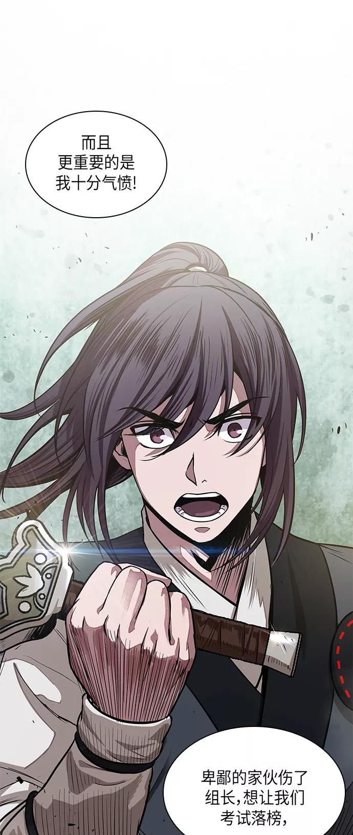 《某天成为魔神》025. 第10章 以眼还眼，以牙还牙（2） 第33页