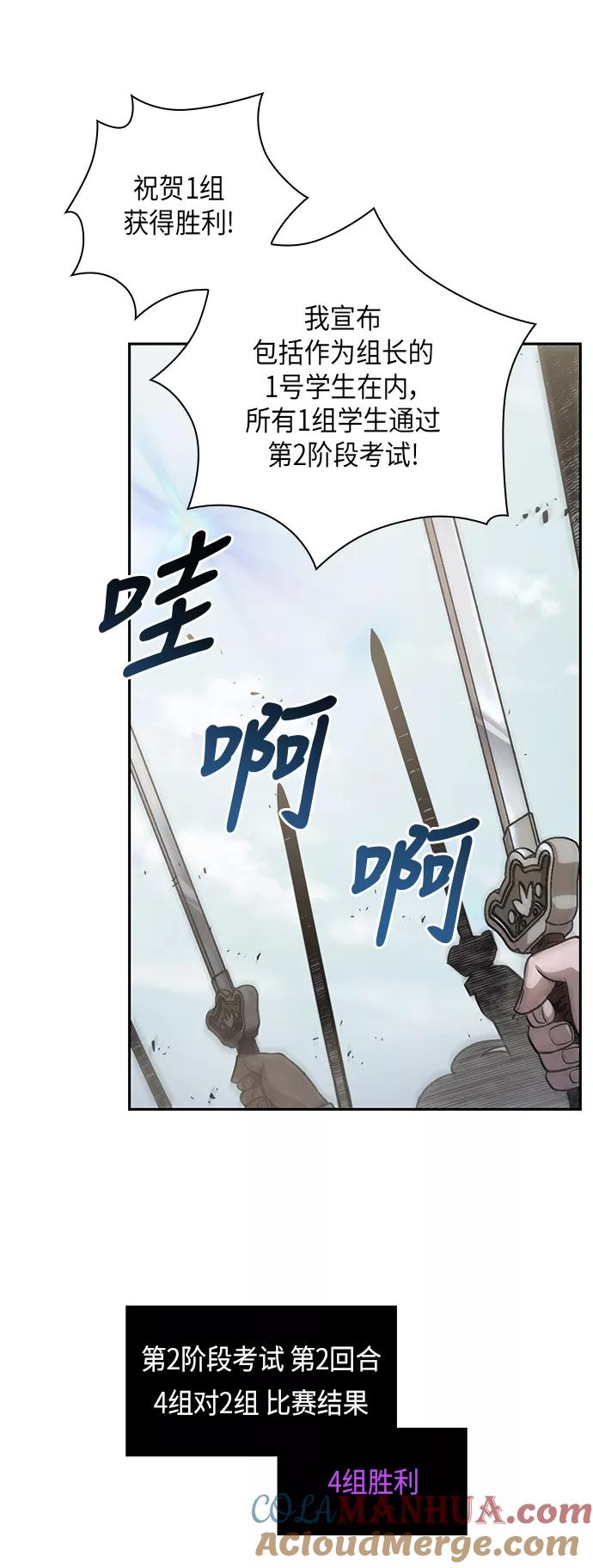 《某天成为魔神》025. 第10章 以眼还眼，以牙还牙（2） 第28页