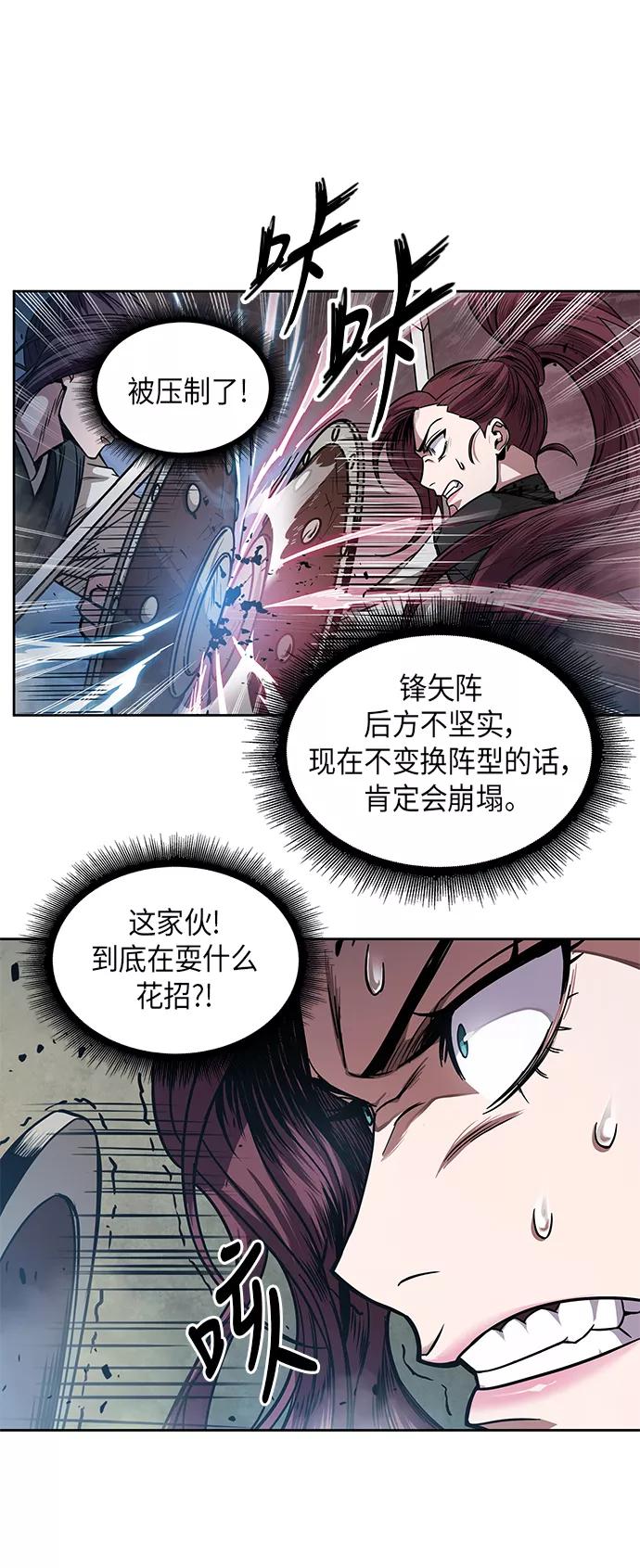 《某天成为魔神》025. 第10章 以眼还眼，以牙还牙（2） 第56页