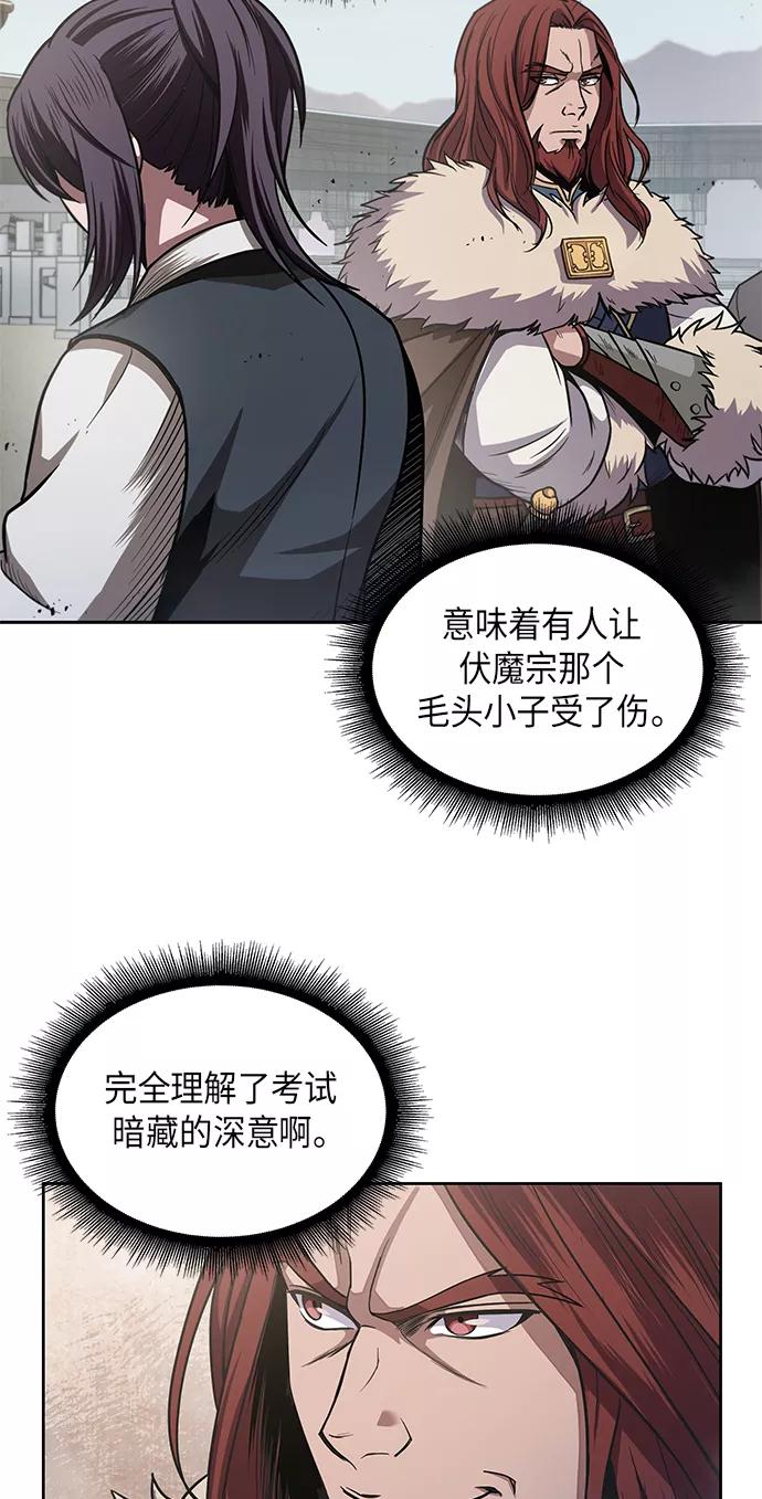 《某天成为魔神》025. 第10章 以眼还眼，以牙还牙（2） 第2页