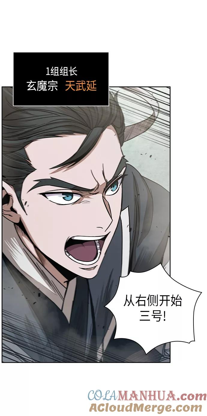 《某天成为魔神》025. 第10章 以眼还眼，以牙还牙（2） 第16页