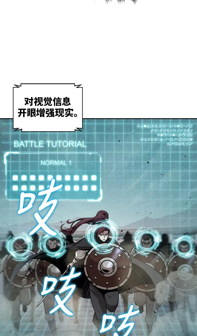 《某天成为魔神》025. 第10章 以眼还眼，以牙还牙（2） 第42页