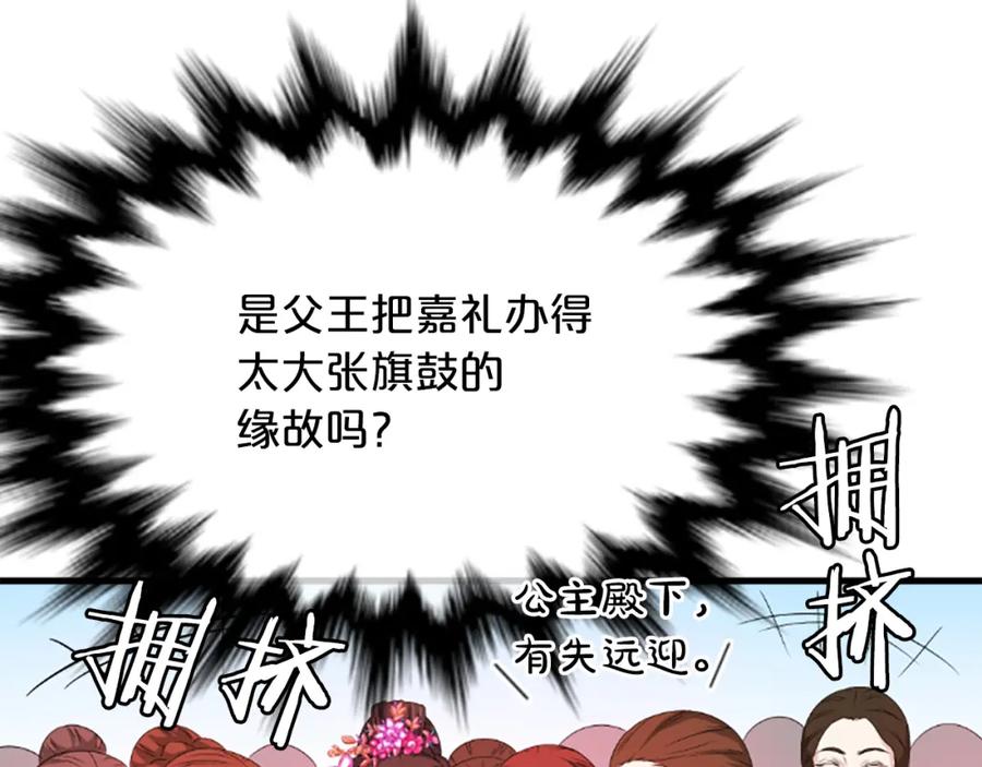 《凤凰血》第24话 代价 第92页