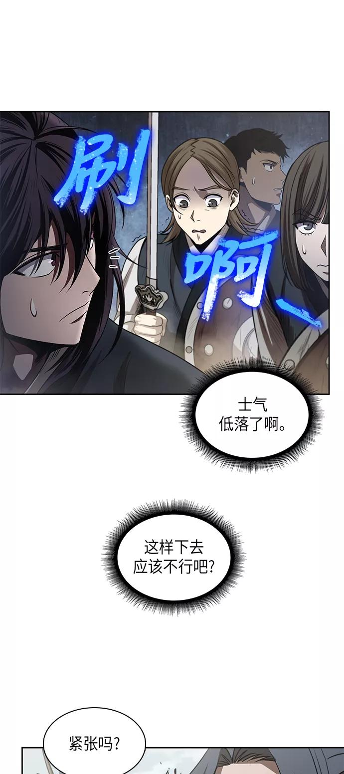 《某天成为魔神》025. 第10章 以眼还眼，以牙还牙（2） 第30页