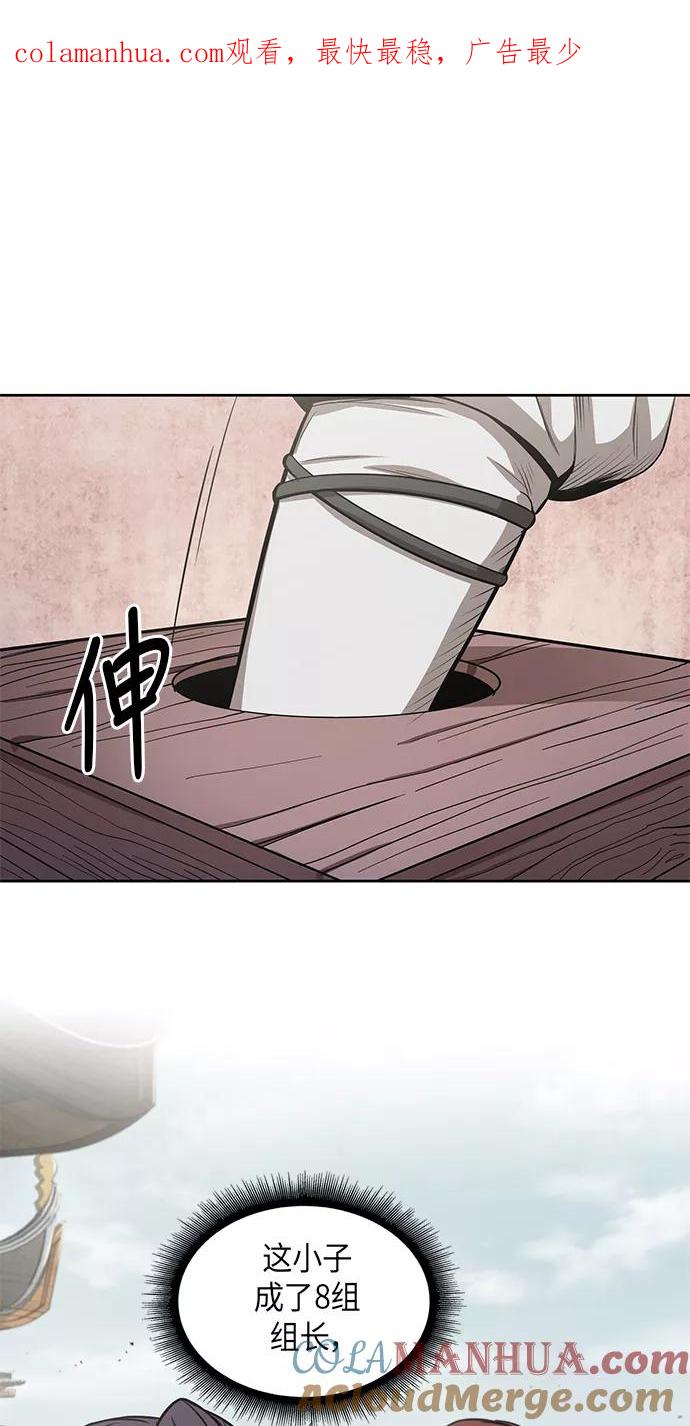 《某天成为魔神》025. 第10章 以眼还眼，以牙还牙（2） 第1页