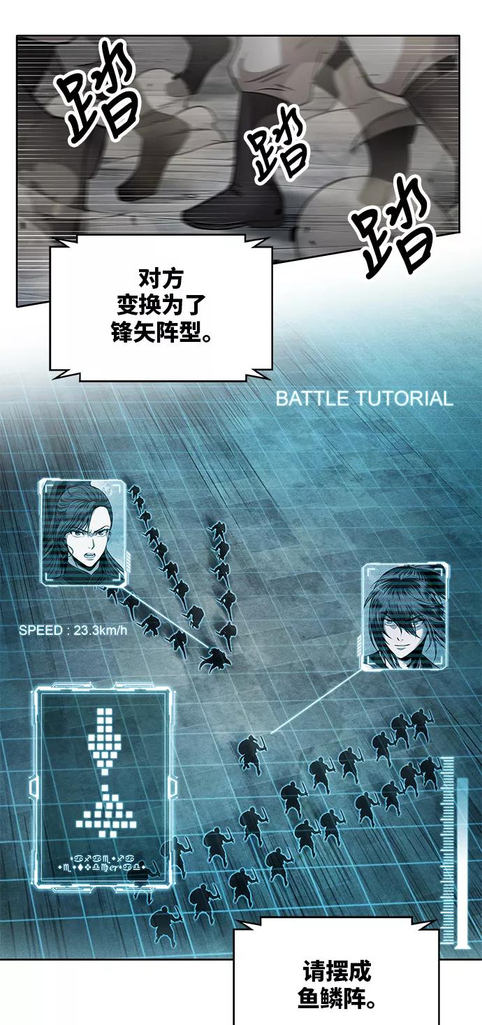 《某天成为魔神》025. 第10章 以眼还眼，以牙还牙（2） 第45页