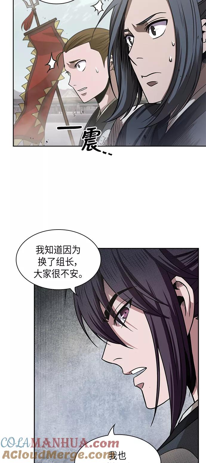《某天成为魔神》025. 第10章 以眼还眼，以牙还牙（2） 第31页