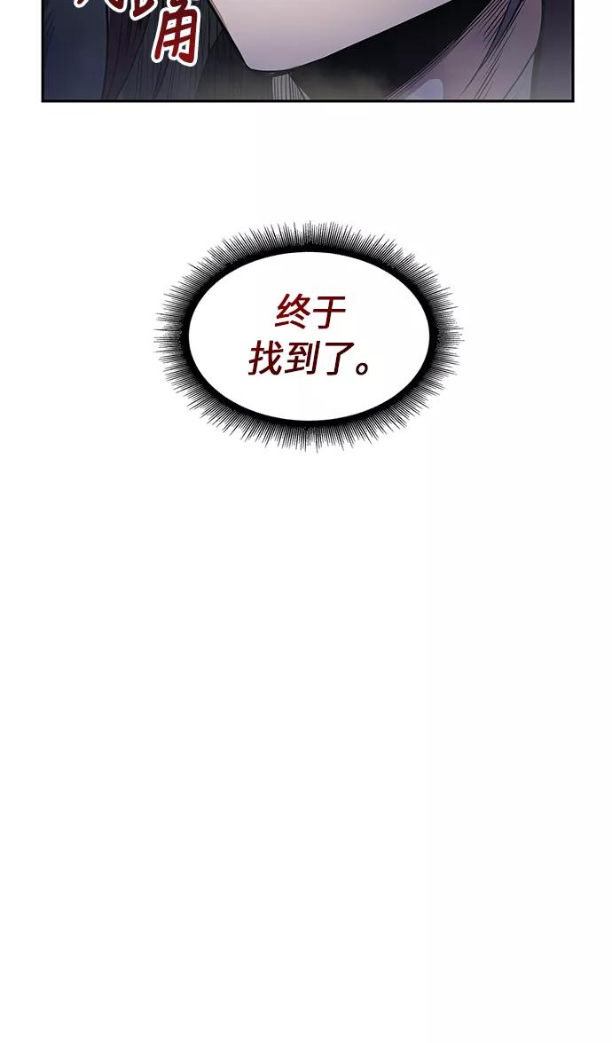 《某天成为魔神》025. 第10章 以眼还眼，以牙还牙（2） 第11页