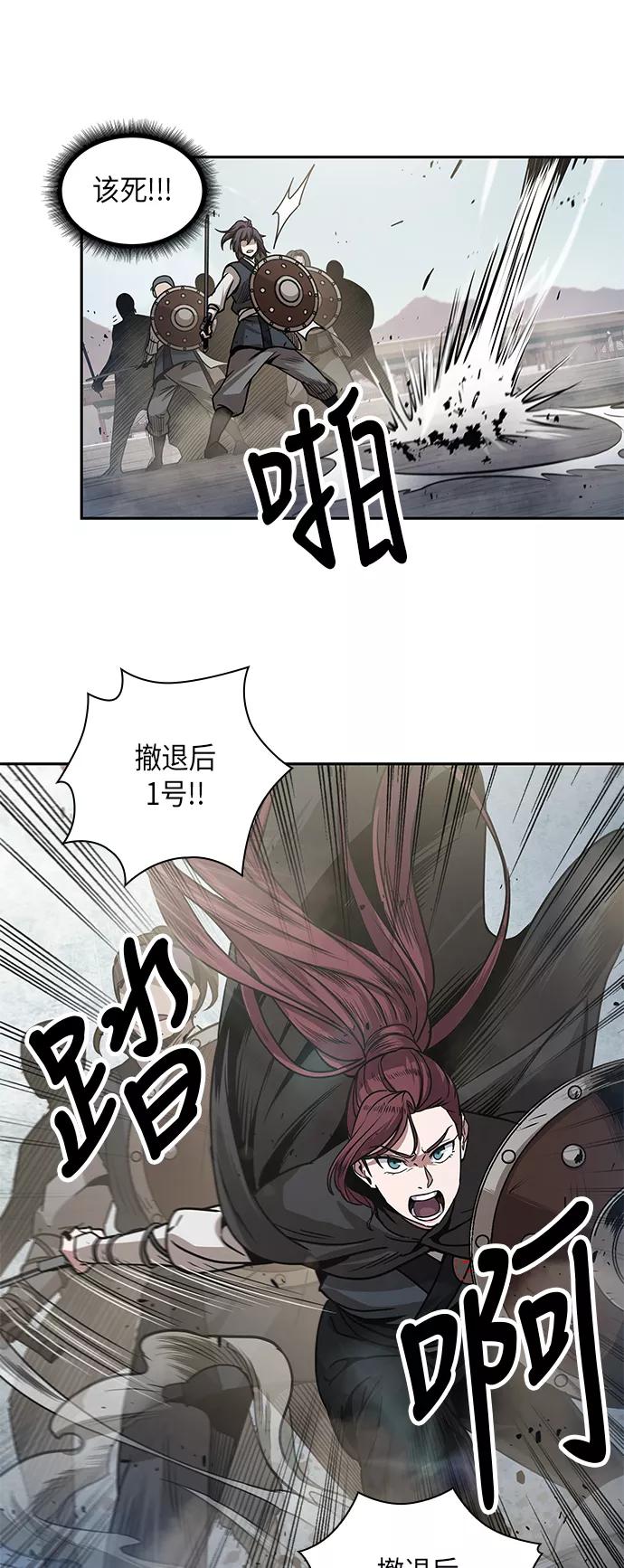《某天成为魔神》025. 第10章 以眼还眼，以牙还牙（2） 第57页