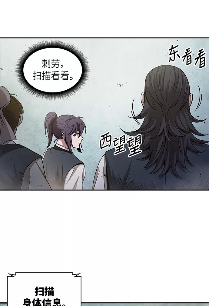 《某天成为魔神》025. 第10章 以眼还眼，以牙还牙（2） 第8页