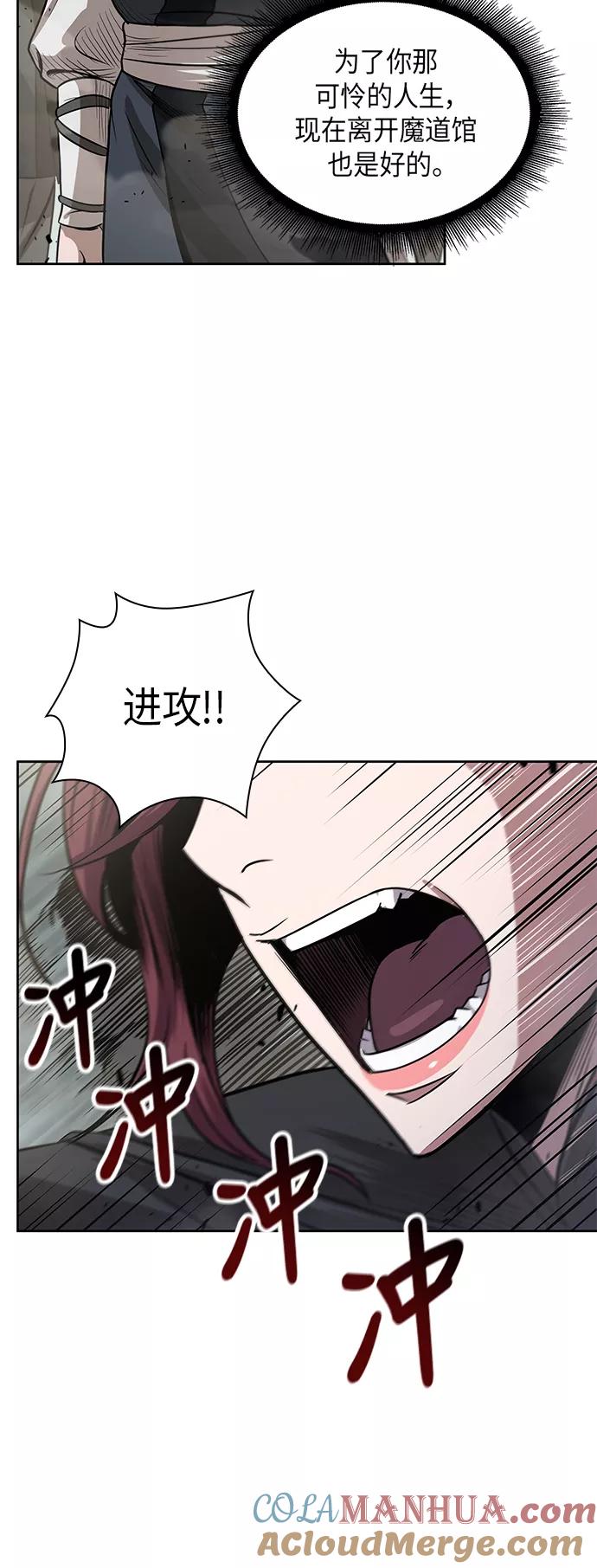 《某天成为魔神》025. 第10章 以眼还眼，以牙还牙（2） 第40页