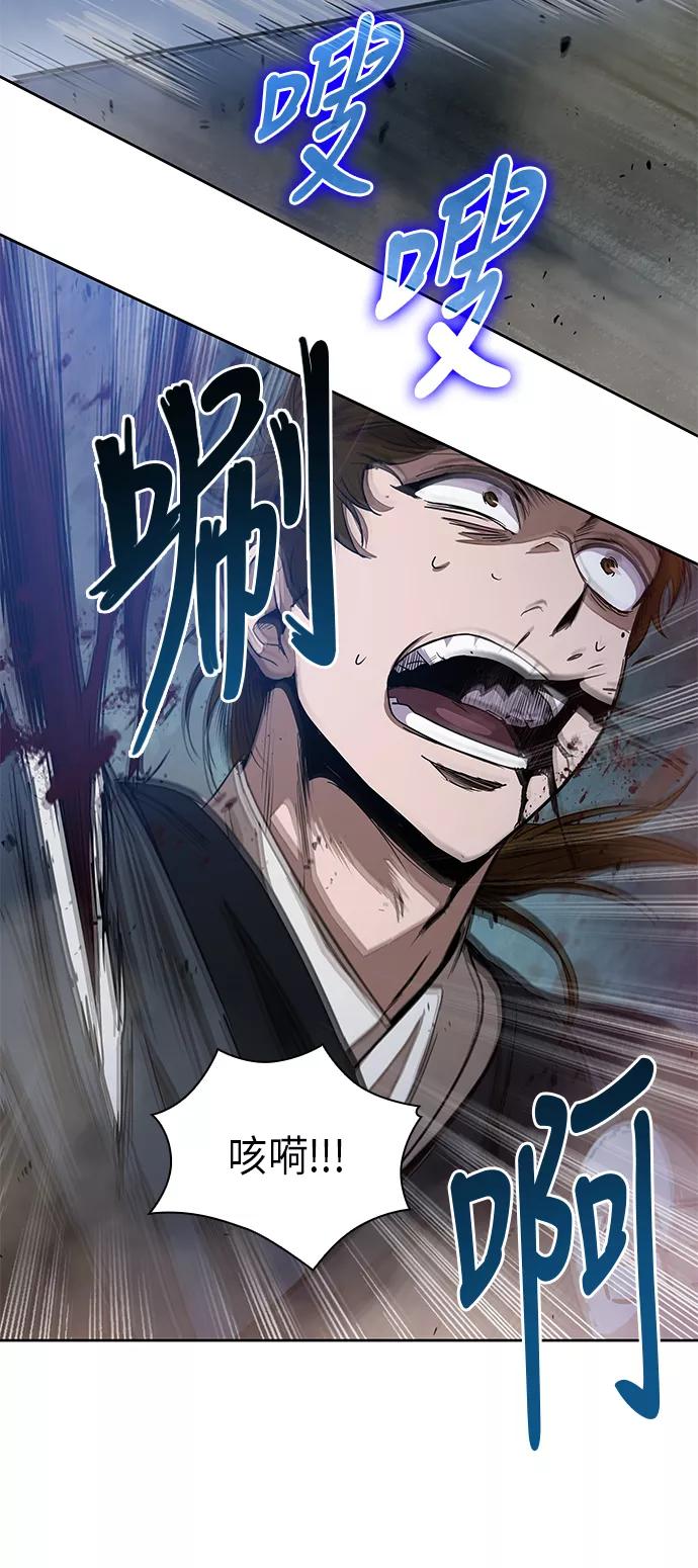 《某天成为魔神》025. 第10章 以眼还眼，以牙还牙（2） 第23页