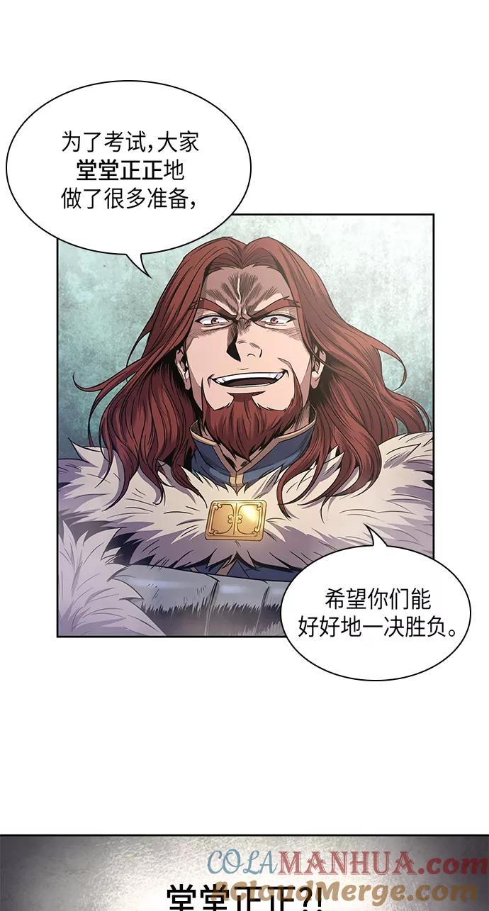 《某天成为魔神》025. 第10章 以眼还眼，以牙还牙（2） 第4页