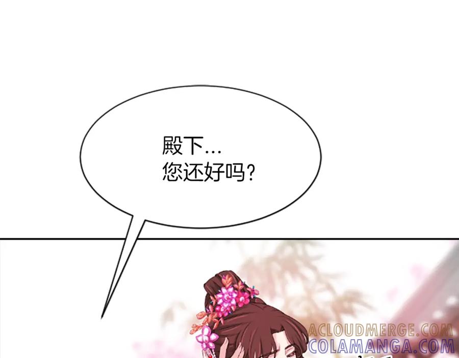 《凤凰血》第24话 代价 第85页