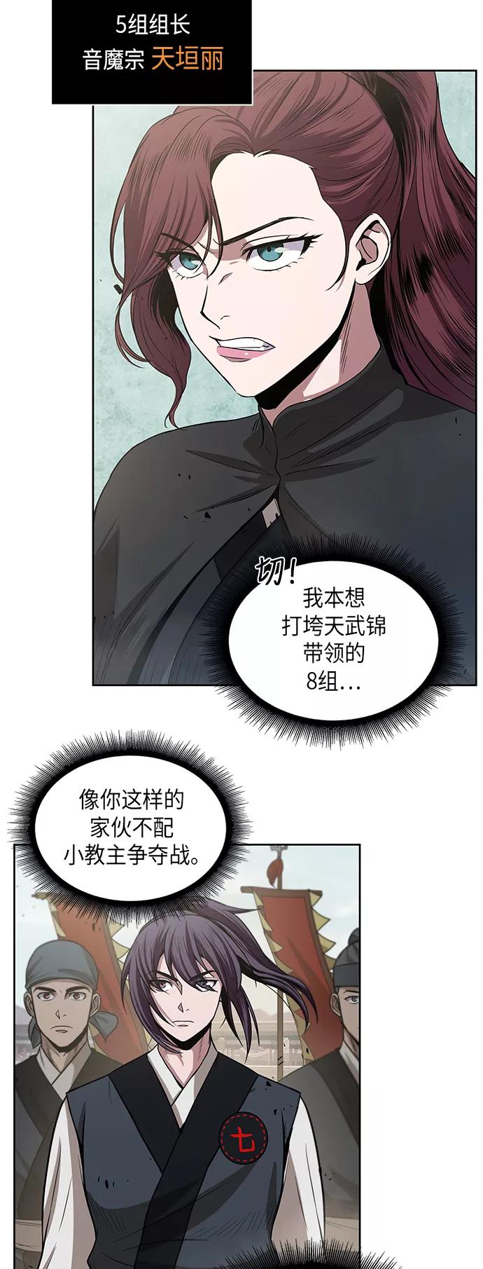 《某天成为魔神》025. 第10章 以眼还眼，以牙还牙（2） 第39页